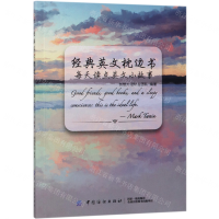 [M]经典英文枕边书(每天读点英文小故事)-9787518058808