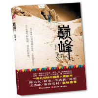 [N]巅峰-9787536555563