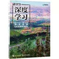[N]动手学深度学习-9787115490841