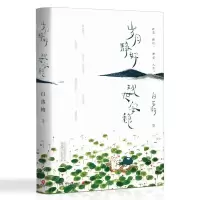 [M]岁月静好现世安稳-9787540484552