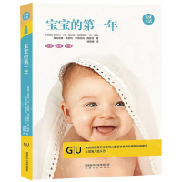 [M]宝宝的第一年(精)-9787551316422