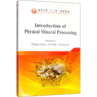 [M]矿物加工概论-9787502480325