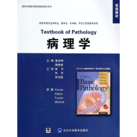 [M]病理学/国外经典医学教材改编/影印系列(双语教材)-9787811164862