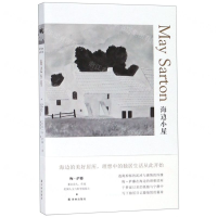 [M]海边小屋-9787544775694