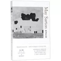 [M]海边小屋-9787544775694