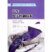 [M]汽车电子控制技术-9787564350963