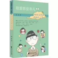 [M]我会改善不妙处境啦-9787308190459