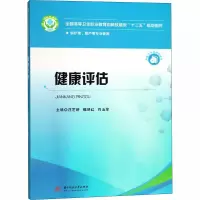 [M]健康评估-9787568042598
