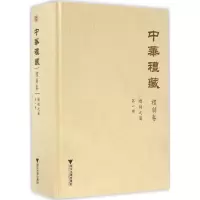 [M]总制之属-9787308114882