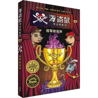 [M]冠军的奖杯-9787521305883