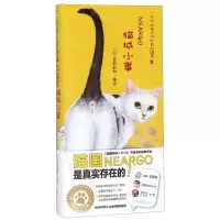 [M]猫城小事-9787559633996