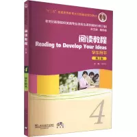 [M]阅读教程 4 学生用书 第2版-9787544653053