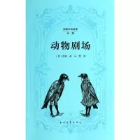 [M]动物剧场-9787515319865