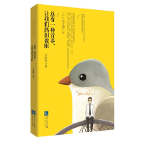 [M]总有一种青春,让我们热泪盈眶-9787513058742