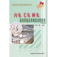 [M]肉兔、毛兔、獭兔高效养殖及疾病防治新技术-9787511605627