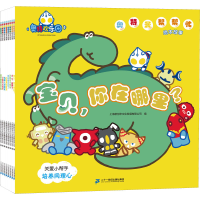 [M]奥特曼帮帮忙绘本故事(全8册)-9787556863341