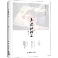 [M]玉遇汉泽西-9787302504467