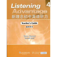[M]新理念初中英语听力(4)教师用书-9787544617451
