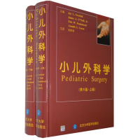 [M]小儿外科学-9787811163117