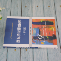 [M]国际货物运输保险(第4版)-9787302594611