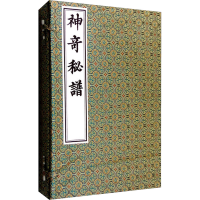[M]神奇秘谱(全3册)-9787514914368
