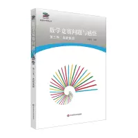 [M]数学竞赛问题与感悟第3卷:真题集锦-9787567588448