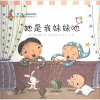 [M]她是我妹妹吔-9787309105063