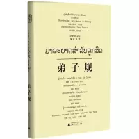 [M]弟子规-9787549576098