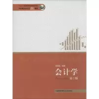 [M]会计学-9787312033834