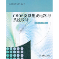 [M]CMOS模拟集成电路与系统设计-9787301200742