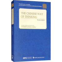 [M]中国人的思路-9787119114170