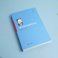 [M]谢天振学术教育年谱-9787567597068