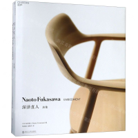 [N]深泽直人(具象)(精)-9787213092534