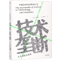 [N]技术垄断(文化向技术投降)-9787521700497