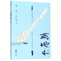 [N]两地书-9787559437747