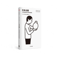 [N]日本古董/东京艺术之旅-9787521704198