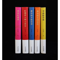 [M]欧丽娟讲红楼梦和唐诗(全5册) 欧丽娟 著 -9787301312759