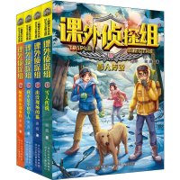 [M]课外侦探组(13-16)(4册)-9787559526694