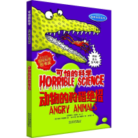 [M]动物的狩猎绝招-9787530133002