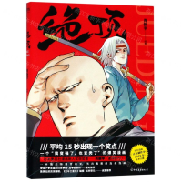 [N]绝顶-9787505747036