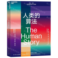 [M]人类的算法-9787220113901