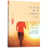[M]让你的生活优质而轻松-9787502073367