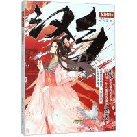 [M]汉乡(龙图腾3)-9787539666778