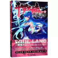 [M]斗罗大陆(第4部终极斗罗7漫画版)-9787540496227