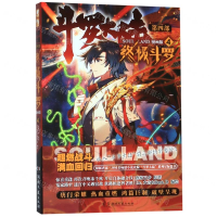 [M]斗罗大陆(第4部终极斗罗4漫画版)-9787540493981