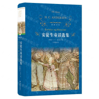 [N]安徒生童话选集(精)/经典译林-9787544775731