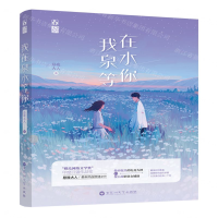[M]我在泉水等你-9787550033719