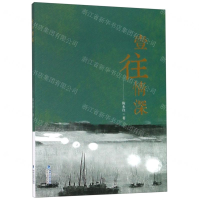 [N]壹往情深-9787555018544