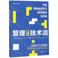 [N]管理是个技术活-9787559632845