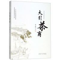 [N]大引茶商-9787224132670